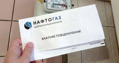 «Нафтогаз» сделал ваэжное заявление: как изменятся субсидии на газ - cxid.info - Украина