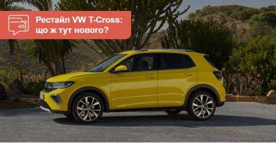 Рестайлінг Volkswagen T-Cross: що ж тут нового? - auto.ria.com