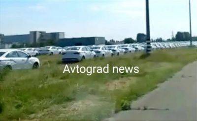 «АвтоВАЗ» начал отправку дилерам некомплектных Lada Vesta NG - usedcars.ru