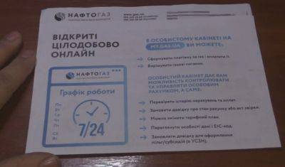 Целые области переводят на новые правила оплаты за газ: в "Нафтогазе" рассказали подробности, чтоб деньги не пропали - ukrainianwall.com - Украина