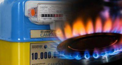 Сколько будет стоить газ с 1 сентября: газопоставляющие компании обнародовали свои тарифы - cxid.info - Украина