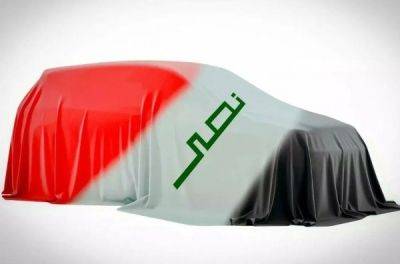 Єгипетська національна марка Nasr повернеться на ринок як виробник електромобілів - news.infocar.ua