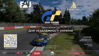 Міжнародні перегони, присвячені Дню Незалежності України-2023 - autocentre.ua - Украина