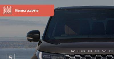 JLR розширює гарантію до п'яти років - auto.ria.com - Украина - Mercedes-Benz