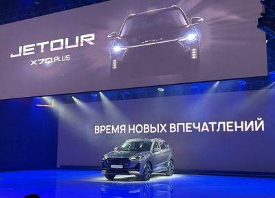 Кроссовер Jetour X70 Plus представлен в России по цене от 3 млн рублей - autostat.ru - Россия