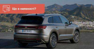 Нова машина тут і зараз! Яких авто є найбільше в наявності? - auto.ria.com - Украина