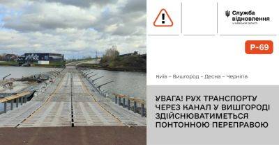 В Вышгороде закроют мост на автодороге Р-69 - autocentre.ua - Киев - Украина - Киевская обл.