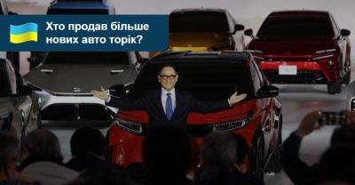 Хто продав більше нових авто в Україні торік? - auto.ria.com - Украина