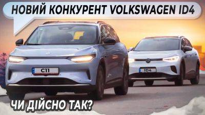 Почему электромобиль Leapmotor C11 называют "убийцей" Volkswagen ID4: сравнительный тест-драйв в Украине - auto.24tv.ua - Украина - Гуанчжоу