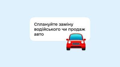 В "Дії" возобновили услуги для водителей - auto.24tv.ua