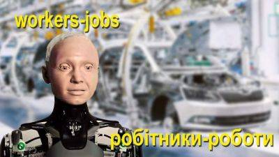 Забастовки профсоюза ускорили роботизацию автозаводов и массовое увольнение людей - auto.24tv.ua - Сша