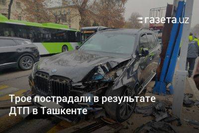 Трое пострадали в результате ДТП в Ташкенте - gazeta.uz - Узбекистан - Ташкент