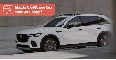 Новий Mazda CX-70 складе конкуренцію популярному Lexus RX? - auto.ria.com