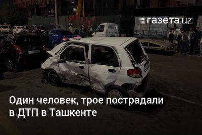 Один человек, трое пострадали в ДТП в Ташкенте - gazeta.uz - Узбекистан - Ташкент