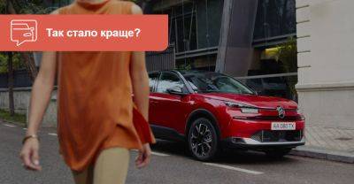 У Citroen показали якими будуть наступні моделі - auto.ria.com