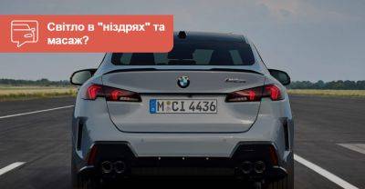 Новий BMW 2 Серії Gran Coupe - не найпотужніший, але дуже швидкий - auto.ria.com