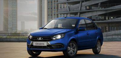 LADA Granta получит новый цвет – «Капитан» - autostat.ru - Россия