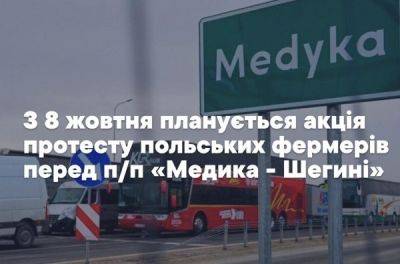 Польські фермери анонсували нову блокаду кордону з Україною - news.infocar.ua