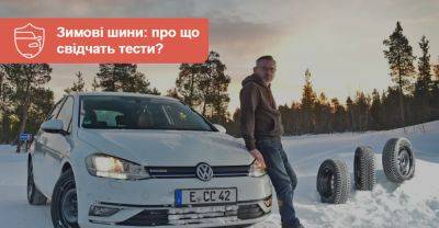 Нові зимові шини. Чи є недорогі, але якісні та витривалі? - auto.ria.com