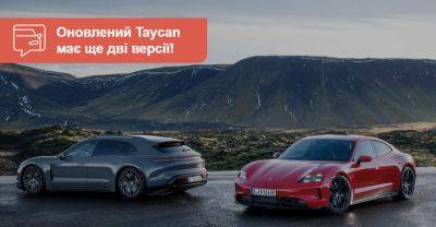 Оновлений Porsche Taycan отримав потужну версію GTS. Щось іще? - auto.ria.com