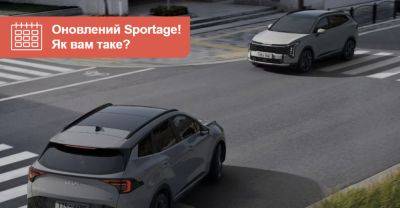 Перші фото оновленого Kia Sportage! Що вже відомо? - auto.ria.com - Корея