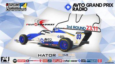 AVTORADIO Grand Prix – наближаємось до еківатору ЧЕМПІОНАТУ УКРАЇНИ - autocentre.ua - Украина