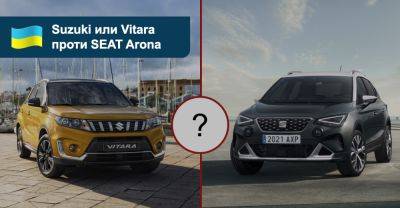 Що вибрати? Порівнюємо мінікросовери Suzuki Vitara та SEAT Arona - auto.ria.com