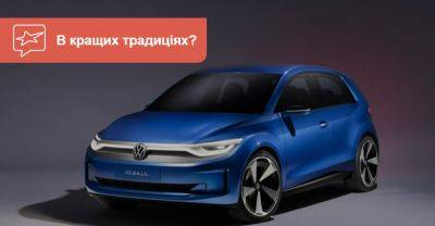 Оновлені ID.3 та ID.4 будуть схожими на «класичні» моделі Volkswagen - auto.ria.com