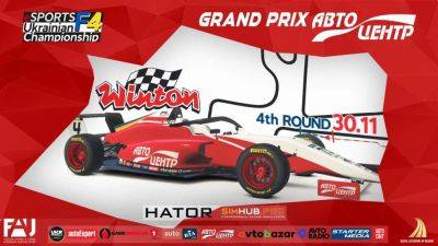 AUTOCENTRE Grand Prix – етап ЧЕМПІОНАТУ УКРАЇНИ в Австралії - autocentre.ua - Украина