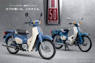 Honda анонсувала спецверсії популярної родини Super Cub - autocentre.ua