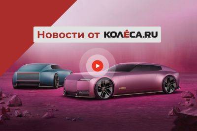 Новый Hyundai Palisade, самый странный Jaguar и падение продаж на российском рынке - kolesa.ru - Англия - Южная Корея - Россия