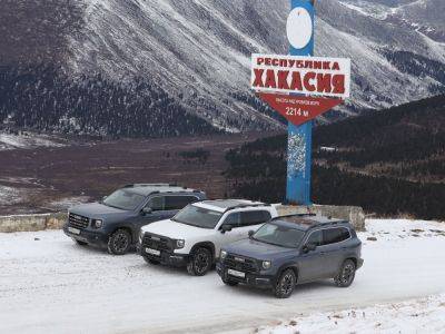 «Охотники за аномалиями»: мистический маршрут по Южной Сибири на Haval Dargo - kolesa.ru - Китай - Красноярск - Абакан - республика Хакасия