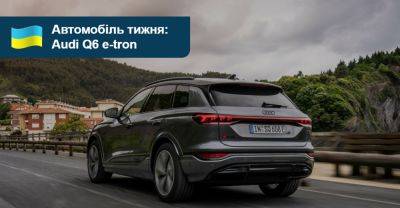 Автомобіль тижня: Audi Q6 e-tron - auto.ria.com - Украина