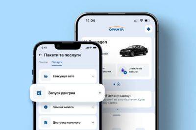 Мобільний застосунок ОРАНТА: нові можливості для бізнесу через партнерську інтеграцію - autocentre.ua - місто Запуск - Google