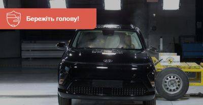 Краш-тест нового Hyundai Kona: бережіть голову! - auto.ria.com
