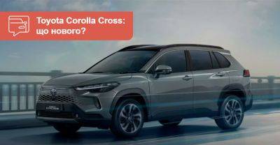 Оновлений Toyota Corolla Cross показали в Азії. Що далі? ВІДЕО - auto.ria.com