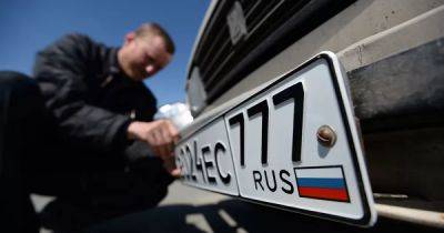 В Латвии с сегодняшнего дня начнут изымать авто на российских номерах - dsnews.ua - Украина - Россия - Латвия
