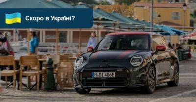 Новий MINI Cooper скоро має з'явитись в Україні. На які версії розраховувати? - auto.ria.com - Украина