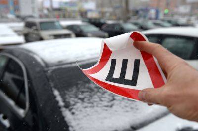 Что означает на авто знак Ш в красном треугольнике - apostrophe.ua - Украина