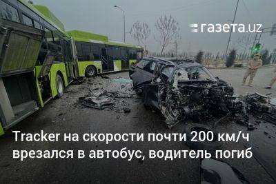 Водитель Tracker на скорости почти 200 км/ч врезался в автобус и погиб в Ташкенте (фото) - gazeta.uz - Узбекистан - Ташкент