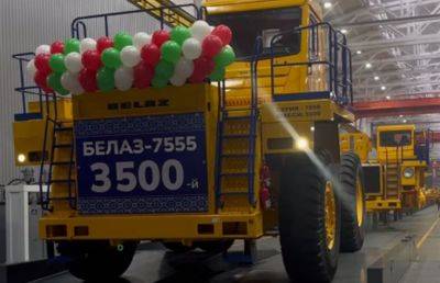 3 500-й самосвал грузоподъемностью 55 тонн сошел с конвейера БелАЗа (ВИДЕО) - ont.by - Белоруссия