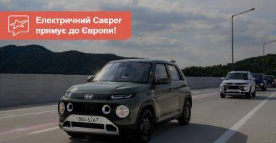 Невеличкий Hyundai Casper продаватимуть у Європі з електричною установкою - auto.ria.com - Китай - Корея