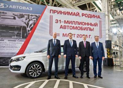 АВТОВАЗ выпустил 31-миллионный автомобиль LADA - autostat.ru - Тольятти - Ижевск