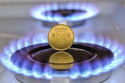 Тариф на газ - как получить скидку от Нафтогаза - apostrophe.ua - Украина