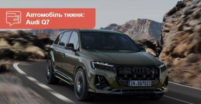Автомобіль тижня: Audi Q7 - auto.ria.com