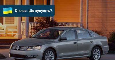 Які сімейні автомобілі з пробігом найпопулярніші в Україні? - auto.ria.com