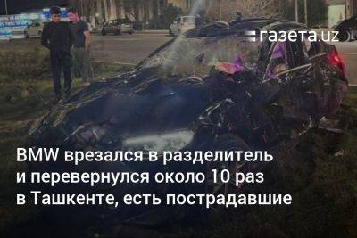 BMW врезался в разделитель и перевернулся около 10 раз в Ташкенте, есть пострадавшие - gazeta.uz - Узбекистан - Ташкент