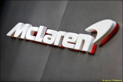 Фонд Бахрейна полностью выкупил McLaren Group - f1news.ru - Бахрейн