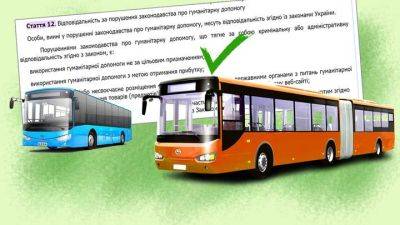 "Гуманитарные" автобусы на городских маршрутах работают незаконно - auto.24tv.ua - Украина