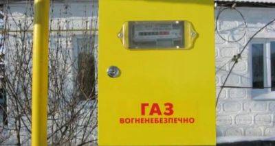 Вторая платежка за газ — сколько придется заплатить за доставку в марте - cxid.info - Украина